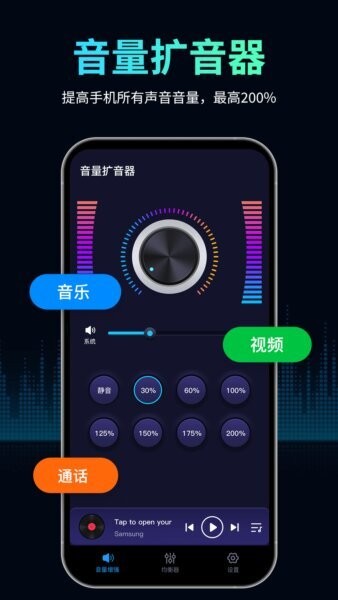 音量扩音器软件 v2.4.2 安卓版 0