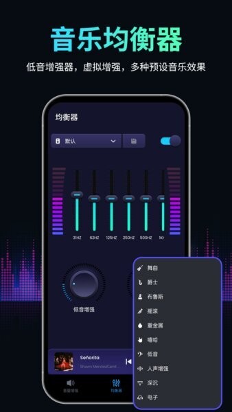 音量扩音器软件 v2.4.2 安卓版 1