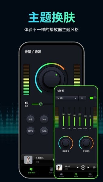音量扩音器软件 v2.4.2 安卓版 2