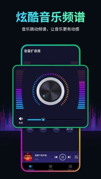 音量扩音器软件 v2.4.2 安卓版 3