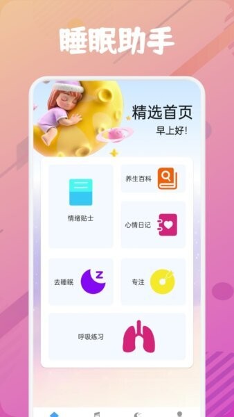 乐可FM免费版 v1.13 安卓版 0