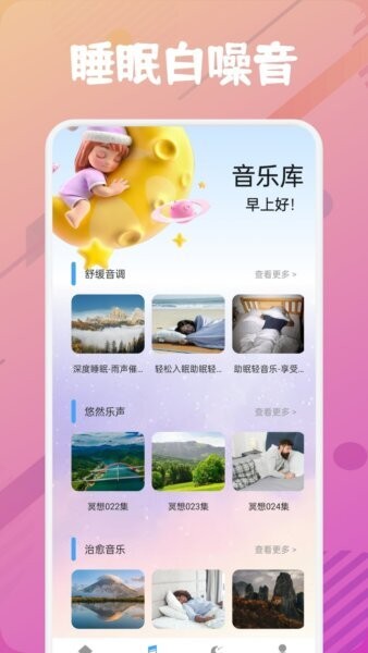 乐可FM免费版 v1.13 安卓版 1