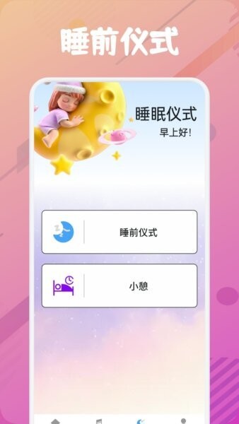 乐可FM免费版 v1.13 安卓版 2