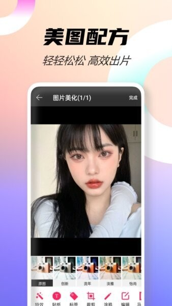 微商截图宝永久免费版 v4.5 安卓版 1