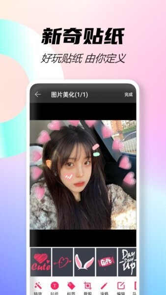 微商截图宝永久免费版 v4.5 安卓版 2