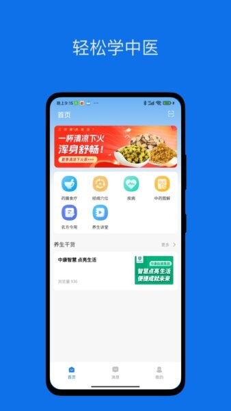 中康未来软件 v1.0.11 安卓版 0