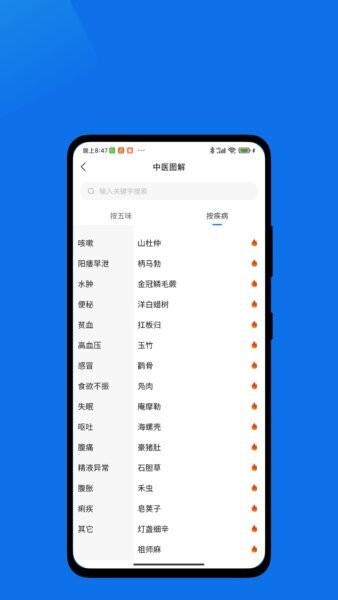 中康未来软件 v1.0.11 安卓版 2