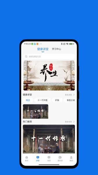 中康未来软件 v1.0.11 安卓版 3