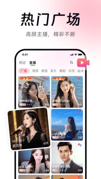 连接互动app v2.1.9 安卓版 0
