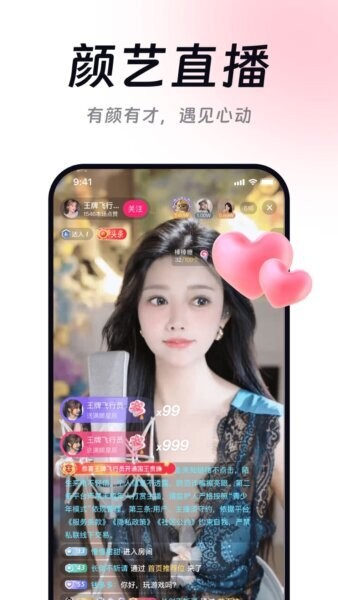 连接互动app v2.1.9 安卓版 1