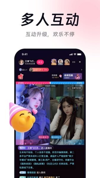 连接互动app v2.1.9 安卓版 2
