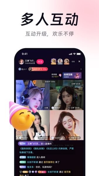 连接互动app 连接互动下载