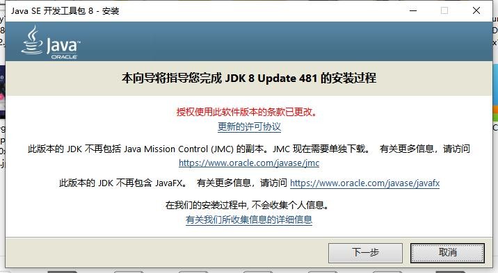 jdk1.8下载