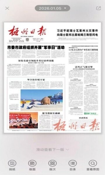 梧州酷享客户端 v5.0.1 安卓版 1