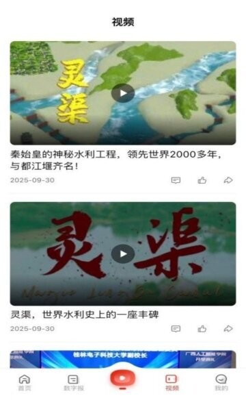 梧州酷享客户端 v5.0.1 安卓版 3