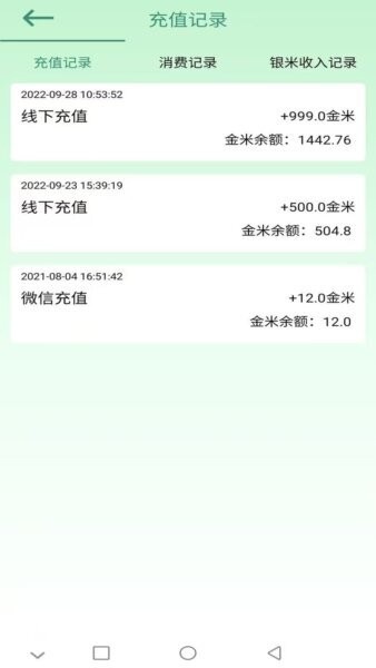 佰米生活最新版本 v11.1.7 安卓版 0