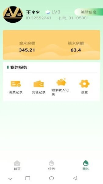 佰米生活最新版本 v11.1.7 安卓版 2