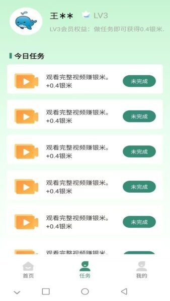 佰米生活最新版本 佰米生活app