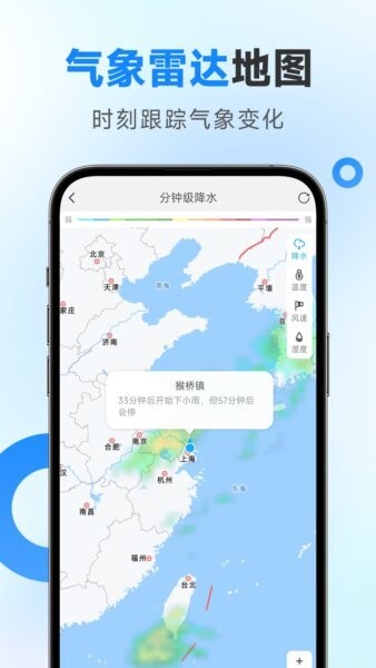多准天气最新版本 v2.2.00 安卓版 1
