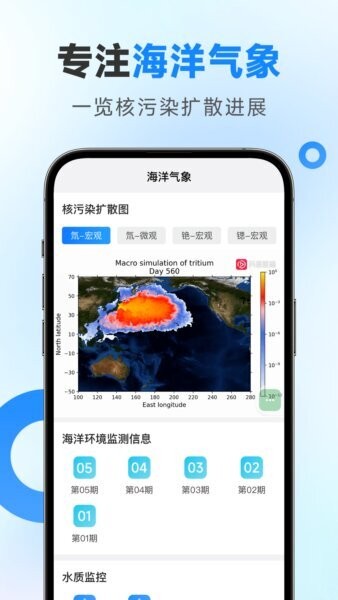 多准天气最新版本 v2.2.00 安卓版 3