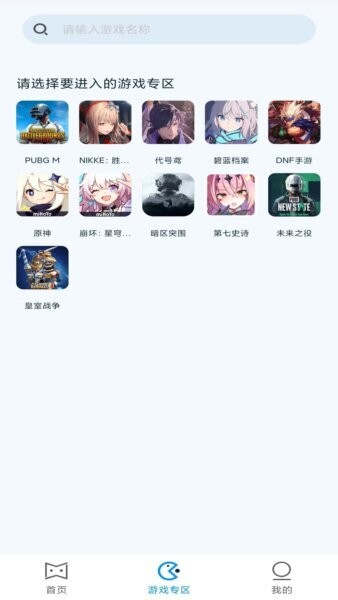 魔玩家最新版 v1.0.5 安卓版 0