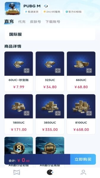 魔玩家最新版 v1.0.5 安卓版 3