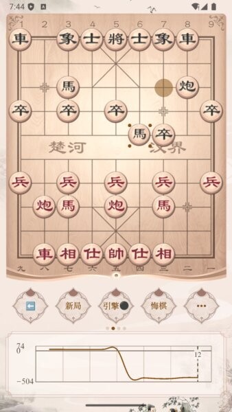 象棋公社最新版 v4.1.0 安卓版 1