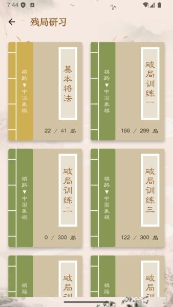 象棋公社最新版 v4.1.0 安卓版 2