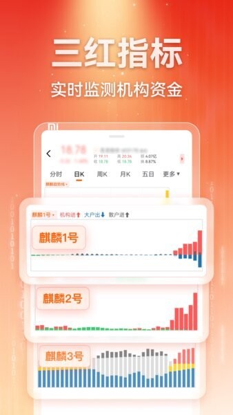 赢在数据ai手机版 v1.2.0 安卓版 0