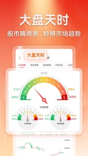赢在数据ai手机版 v1.2.0 安卓版 1