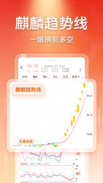赢在数据ai手机版 v1.2.0 安卓版 2