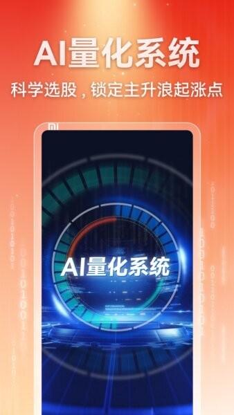 赢在数据ai手机版 v1.2.0 安卓版 4