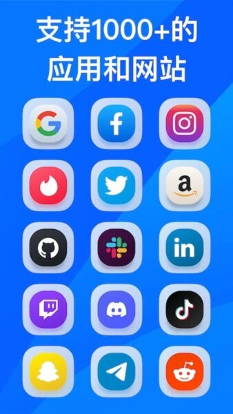 身份验证器2FA最新版 v1.1.1 安卓版 1