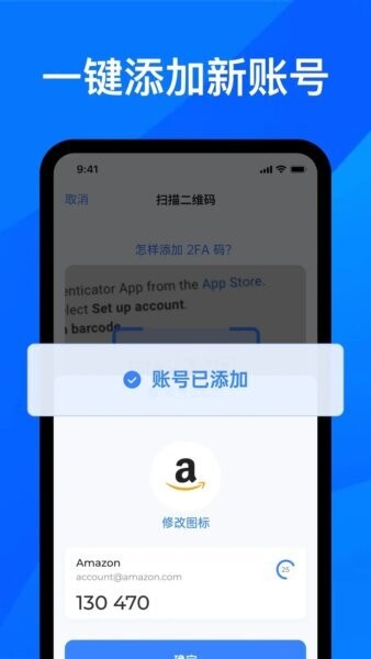 身份验证器2FA最新版 v1.1.1 安卓版 2