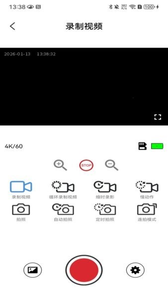 supcampro运动相机软件 v1.234.202607281906 安卓版 1