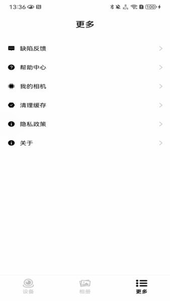 supcampro运动相机软件 v1.234.202607281906 安卓版 3