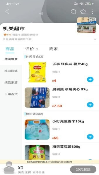 安之安手机版 v16.1.3 安卓版 1