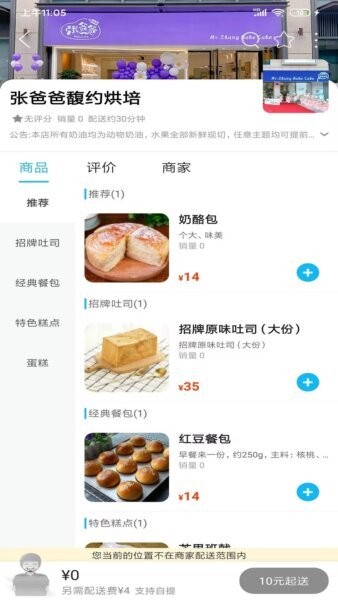 安之安手机版 v16.1.3 安卓版 2