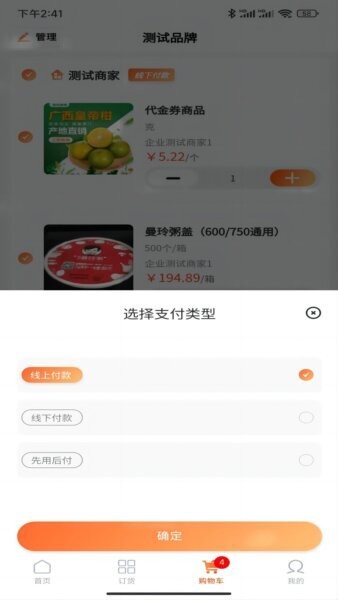 拼拼订V3最新版 v4.0.3 安卓版 0