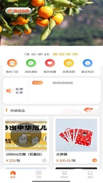 拼拼订V3最新版 v4.0.3 安卓版 1