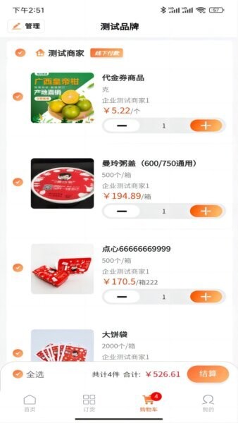 拼拼订v3 拼拼订v3下载