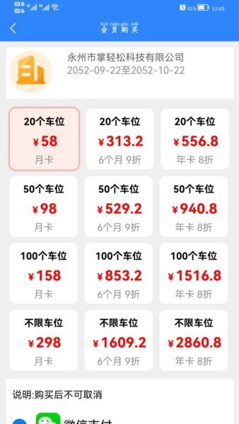 掌轻松扫码计件 v264 安卓版 3