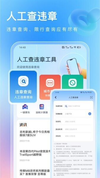 车轮查违章最新版本 v2.0.1 安卓版 0