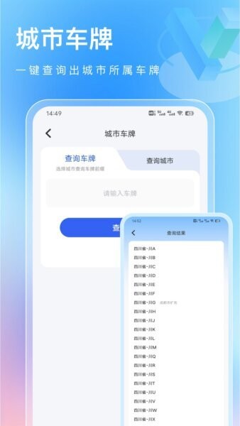 车轮查违章最新版本 v2.0.1 安卓版 2