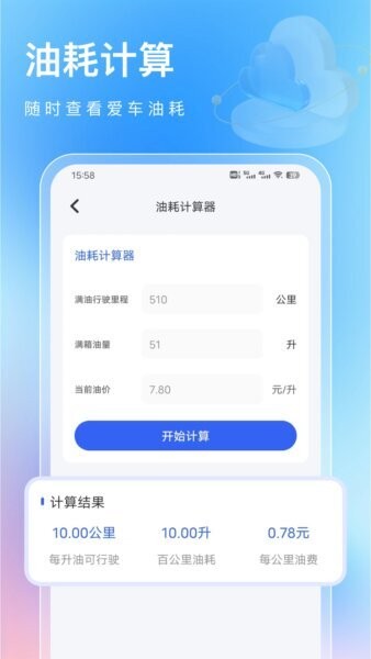 车轮查违章app 车轮查违章下载