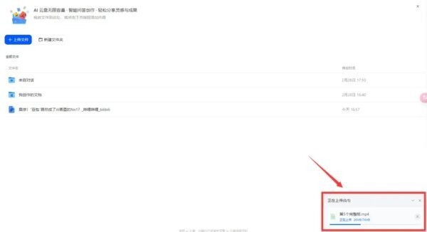 豆包AI网盘最新版 v2.1.8.0 官方版 0