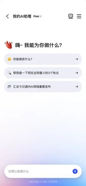 JVS Claw(阿里云手机版OpenClaw应用) v2.1.1 安卓版 2
