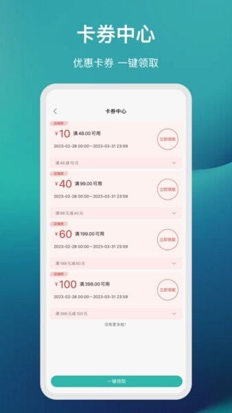 国药健康商城软件 v1.1.58 安卓版 1