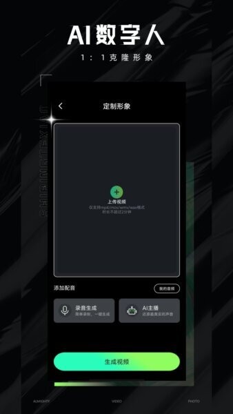 视频特效大师2026 v3.2.3 安卓版 3
