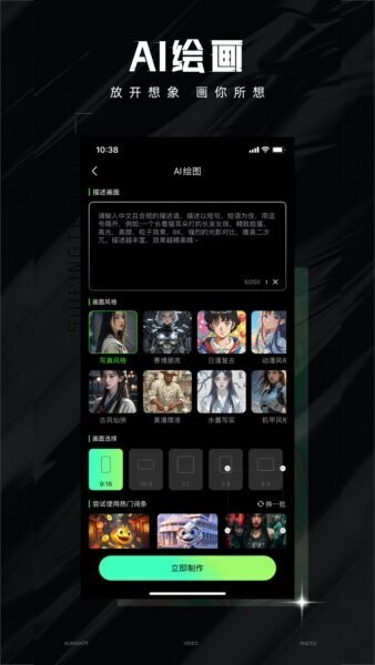视频特效大师 视频特效大师app